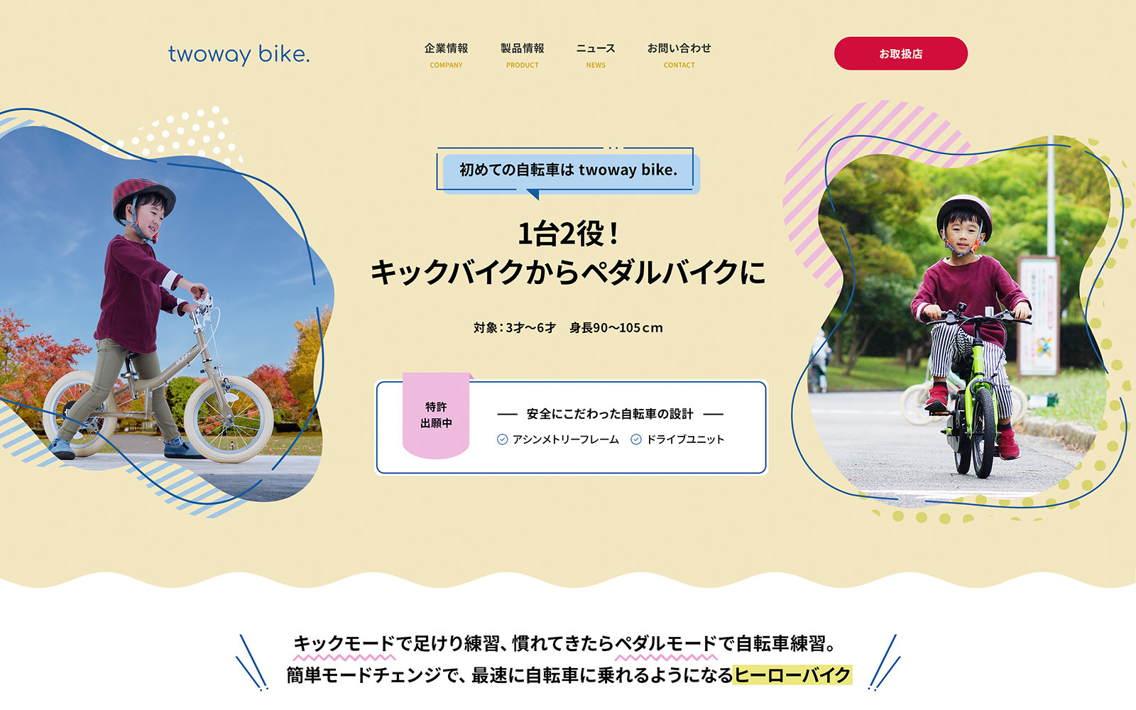 公式】twoway bike. ツーウェイバイク| サカイサイクル株式会社